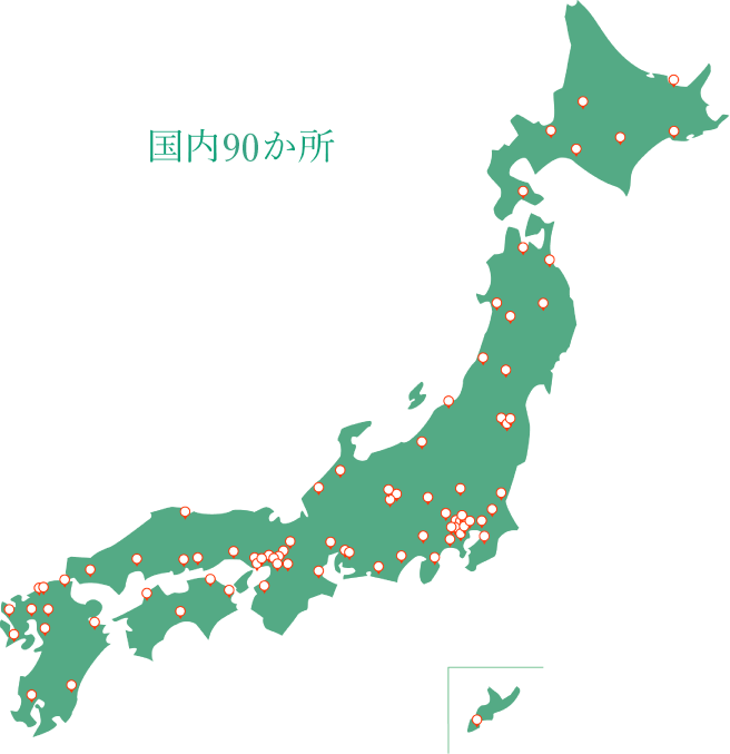 営業拠点