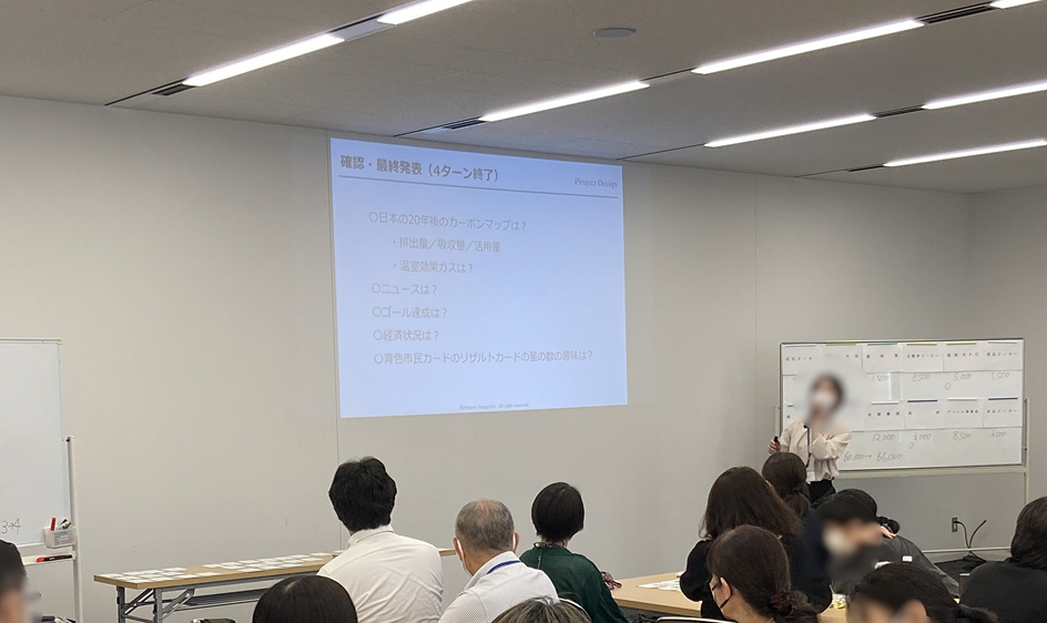 GHG排出量削減目標設定と全社員のカードゲーム参加による社内啓蒙